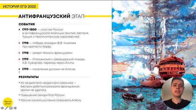 История ЕГЭ - Павел 1 смотреть онлайн