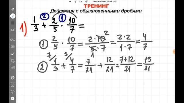 5-6 КЛАСС ПРАКТИКУМ Действия с обыкновенными дробями смотреть онлайн