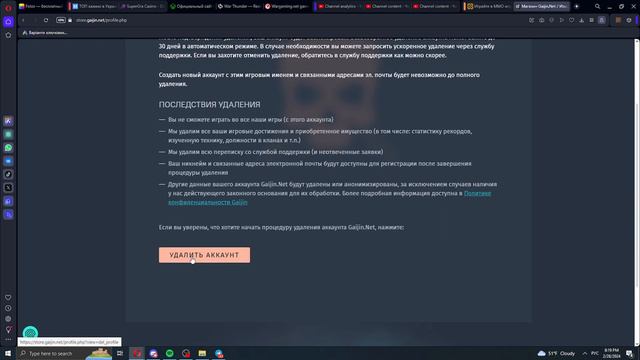 Как удалить аккаунт кроссаут ( Crossout )
