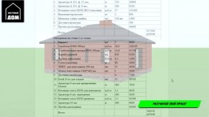 ?ДОСТУПНЫЙ ДОМ ЗА 892 000 РУБЛЕЙ \ ПРОЕКТ УЛЬТРА ОДНОЭТАЖНЫЙ ДОМ 10 НА 8