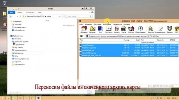 Farming Simulator 2015 установка карт и модов