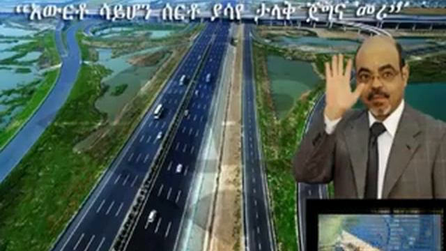 NEW SONG Tribute To PM MELES ZENAWI смотреть онлайн