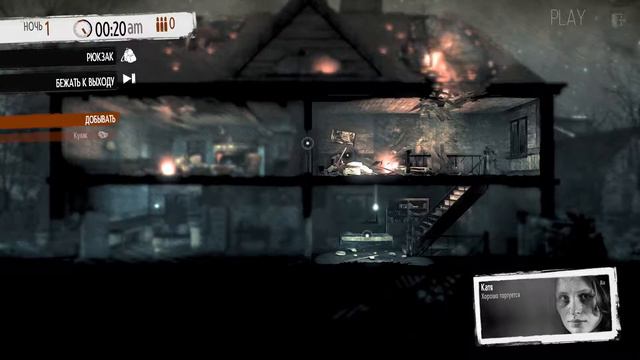 This WAR of MINE: ОБЗОР. МНЕ ПРИГОДИЛАСЬ БЫ ЛОПАТА [1080 60FPS] (VO-454) смотреть онлайн