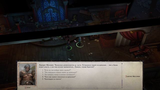 Pathfinder: Wrath of the Righteous — Шаги по пеплу. ч1. Театр смотреть онлайн