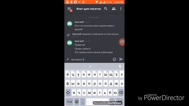 Сервер Дискорд СМОТРЕТЬ ВСЕМ! смотреть онлайн