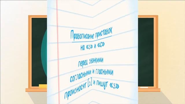 Правила русского языка для детей в стихах ? Урок 9 смотреть онлайн