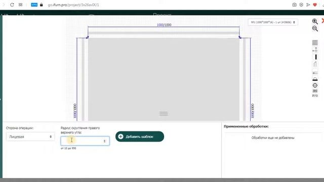 Радиус угла смотреть онлайн
