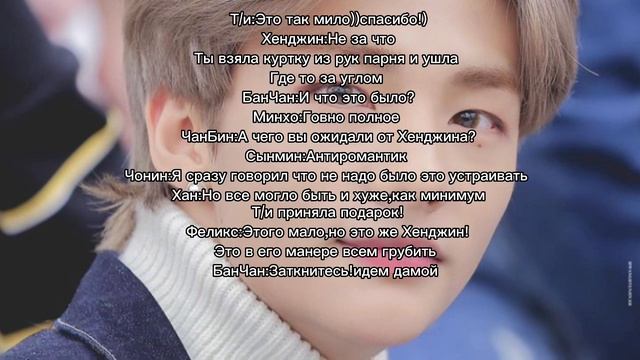 Хван Хенджин твой парень/фф/Плохой тихоня/2 глава/ #kpop #кпоп #skz смотреть онлайн