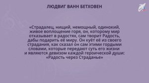 Урок 13 «виват тебе, бетховен!»   Музыка   3 класс   Российская электронная школа