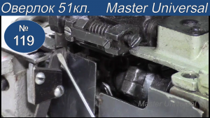 Как заточить и установить ножи на оверлоке 51 класса. Видео № 119.