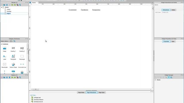 Урок по Axure 7. Активный пункт в меню навигации смотреть онлайн
