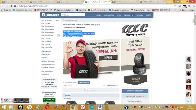 Правильное оформление группы ВКонтакте Заполнение ТЗ смотреть онлайн