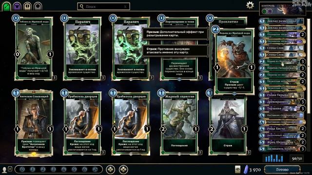 The Elder Scrolls: Legends - Обзор колоды КОНТРОЛЬ СКАУТ смотреть онлайн
