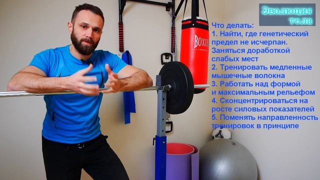 Генетический предел роста мышц! Что с ним делать? смотреть онлайн