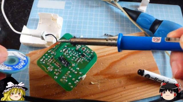 MagSafe 2（MacBookの電源アダプタ）をニコイチで修理（Repair）