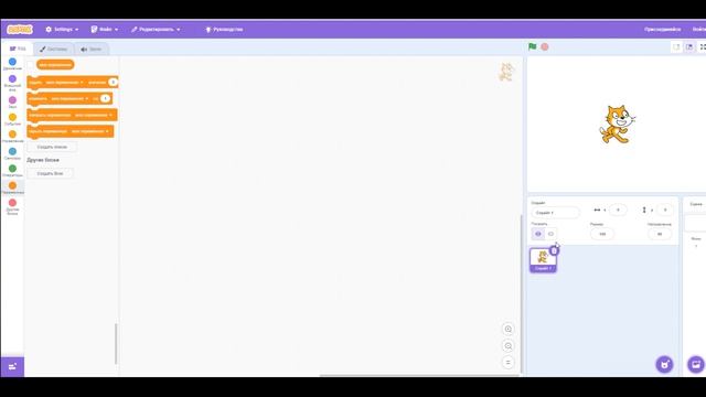 Как начинать работать в Scratch онлайн смотреть онлайн