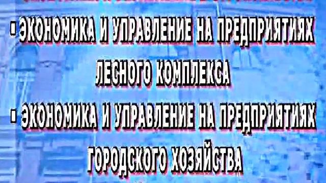 ТГАСУ смотреть онлайн