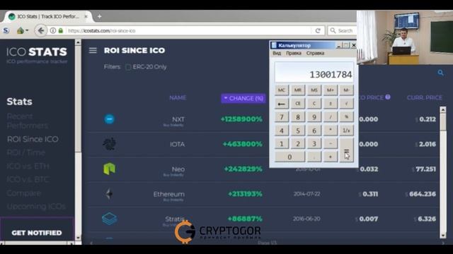 ? Урок 7 - Как работает ICO | Подробный разбор на примерах