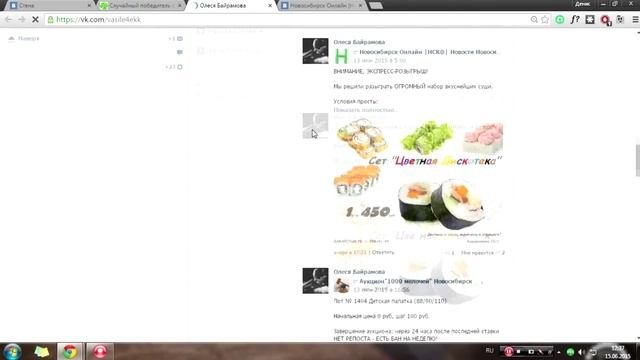ЭКСПРЕСС-РОЗЫГРЫШ от "ДАВАЙ СУШИ" при поддержке Новосибирск Онлайн | Studio DM смотреть онлайн