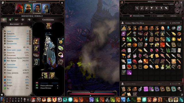 [episode #19] Divinity: Original Sin 2 - Бухта Жнеца!