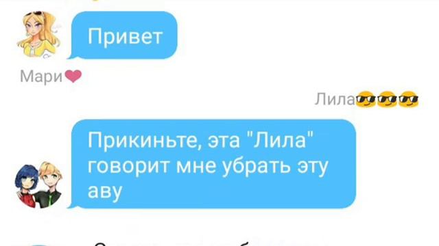 Переписка Маринетт , Адриана и т.д смотреть онлайн