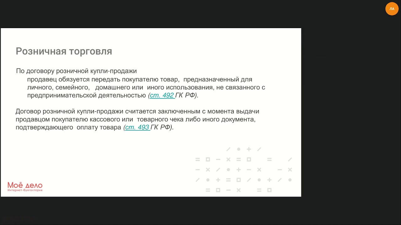 Отмена ЕНВД и патента для аптек и обувных магазинов смотреть онлайн