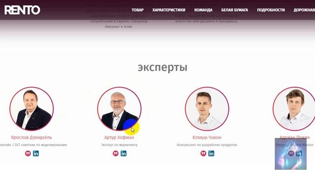 Rento. Kоманда. смотреть онлайн