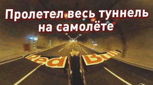 Топ трюков на самолетах за всю историю