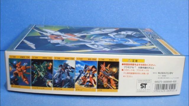 思い出のガンプラキットレビュー集 No.67 ☆ 機動戦士ガンダムZZ 1/144 ガズアル / ガズエル Gundam Plastic Model Memories смотреть онлайн