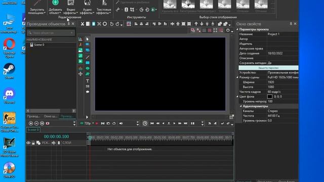 лучшая бесплатная программа для монтажа-VSDC Free Video Editor