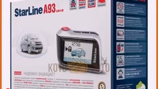 Автосигнализация StarLine A93 CAN-LIN