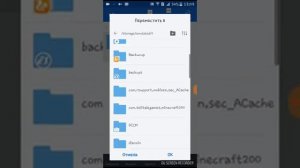 Как перекинуть на карту памяти музыку и всякое другое