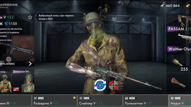 World war Heroes/с какого класса начать/гайд/обзор смотреть онлайн