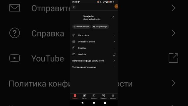 показывают для ютуберов как можно поменять свой название своего канала смотреть онлайн