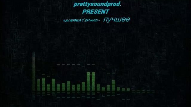 Nicebeatzprod. цепляющее