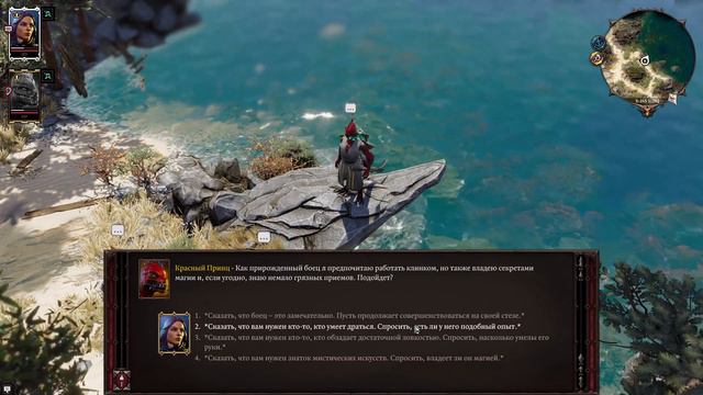 Divinity: Original Sin 2 - Кооп прохождение #1 смотреть онлайн