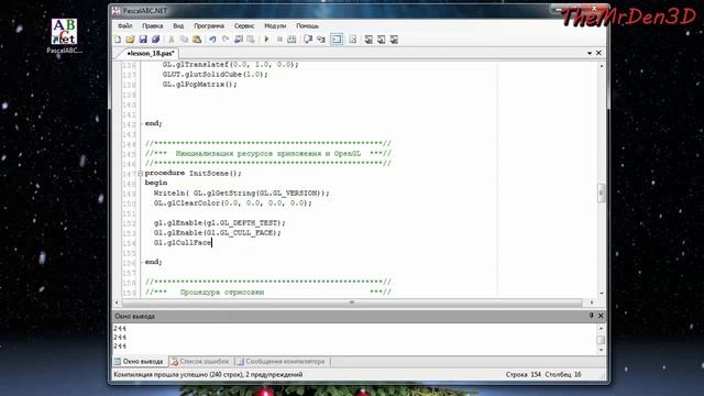 [OpenGL и PascalABC.net] №18. Отсечение невидимых граней смотреть онлайн