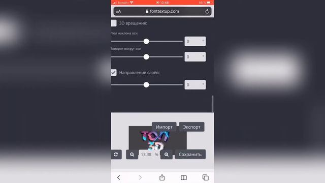 ТОП красивый текст 3д на телефоне смотреть онлайн