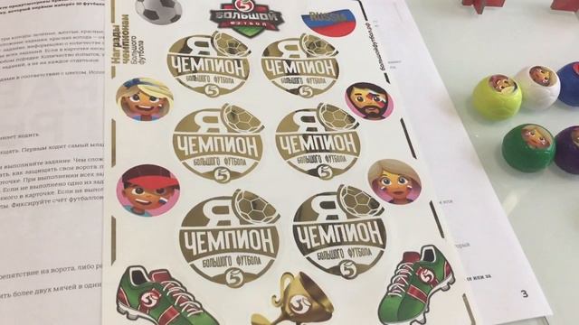 Настольная Игра "Большой Футбол" смотреть онлайн