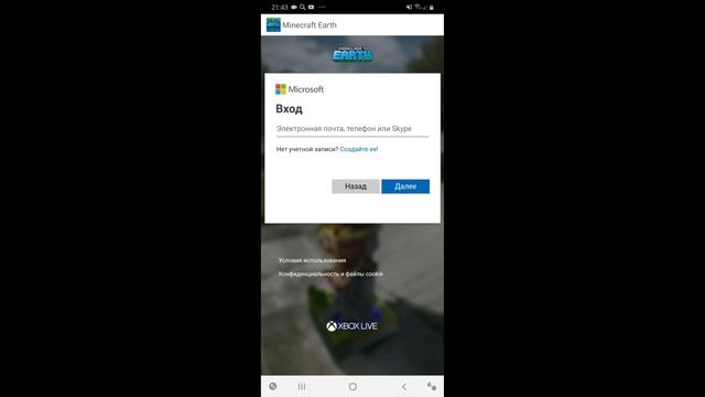 КАК СКАЧАТЬ MINECRAFT EARCH!(БЕТА) смотреть онлайн