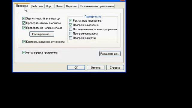 Задание настроек Dr.Web SpIDer Mail (18/23) смотреть онлайн