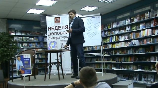 Лидерство по-русски. Презентация книги в Доме книги на Новом Арбате. Михаил Молоканов смотреть онлайн