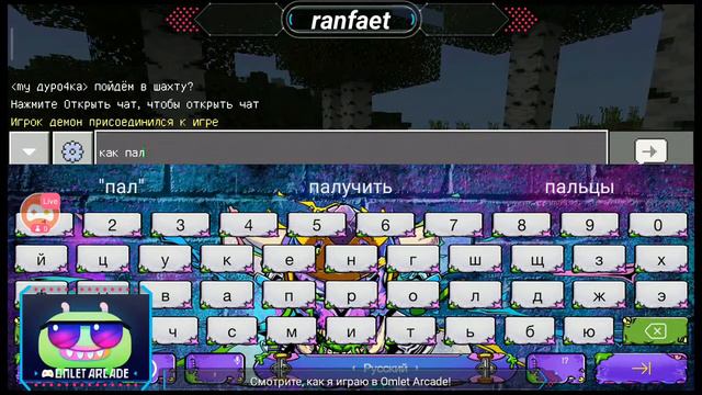 Смотрите мой стрим по "GM Online by NullCoder" в "Omlet Arcade"! смотреть онлайн