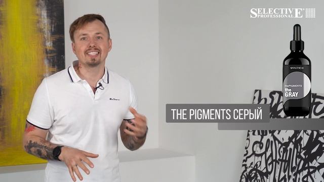 The Pigments от Selective Professional
