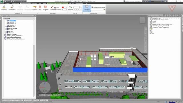 VC: Autodesk Navisworks. Продвинутый уровень: 8.07. Размеры. Перемещение элементов смотреть онлайн
