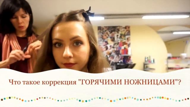 ✂ СТРИЖКА ГОРЯЧИМИ НОЖНИЦАМИ ✂ ВСЁ, что НУЖНО ЗНАТЬ о горячих ножницах смотреть онлайн