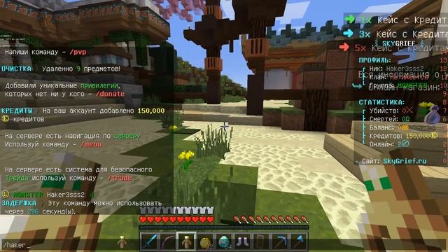 КАК НА ГРИФЕРСКОМ СЕРВЕРЕ ПОЛУЧИТЬ ДОНАТ БЕСПЛАТНО В МАЙНКРАФТ/MINECRAFT смотреть онлайн