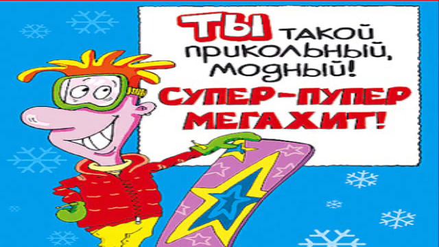 С Новым годом, товарищи!!! смотреть онлайн