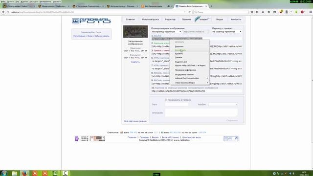 Выкладываем фото или скрин на форум через хостинг http://radikal.ru смотреть онлайн