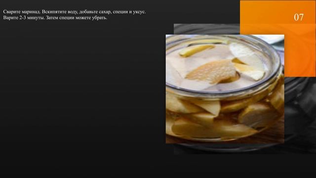 Маринованная айва - пошаговый рецепт с фото смотреть онлайн